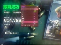  玩家反馈-三角洲【001】透视自瞄物资辅助