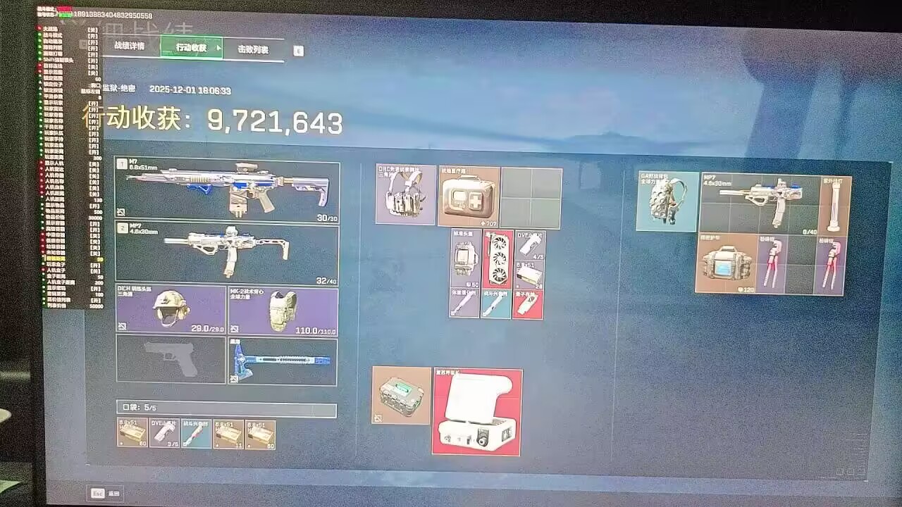 三角洲外挂-CTpro透视自瞄物资辅助  第1张