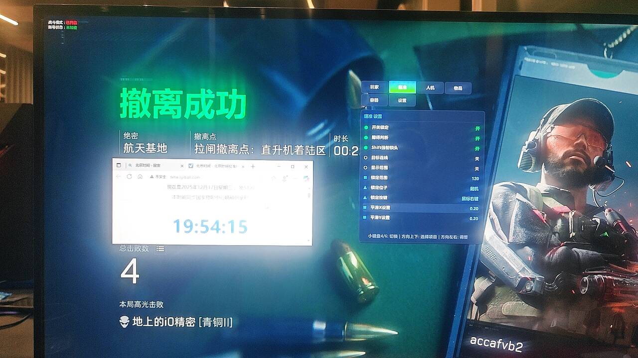 今日玩家反馈效果图-三角洲辅助Ig星火透视自瞄物资辅助  第1张