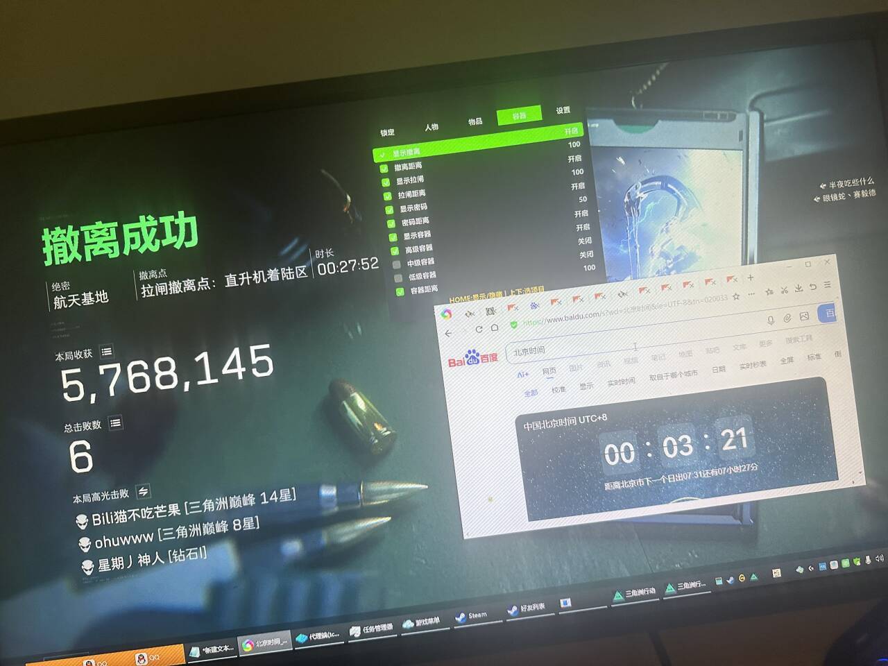 玩家反馈-三角洲辅助QM透视自瞄物资辅助  第1张