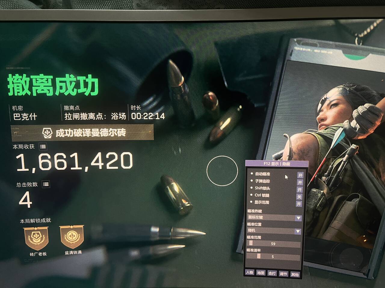  玩家反馈-三角洲XQ透视自瞄物资辅助多功能 第2张