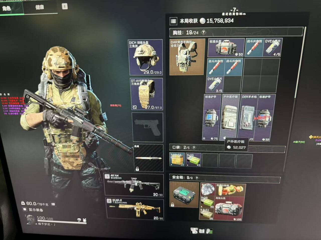 新上架三角洲【冰魄】限量天卡项目以稳定数月  第1张