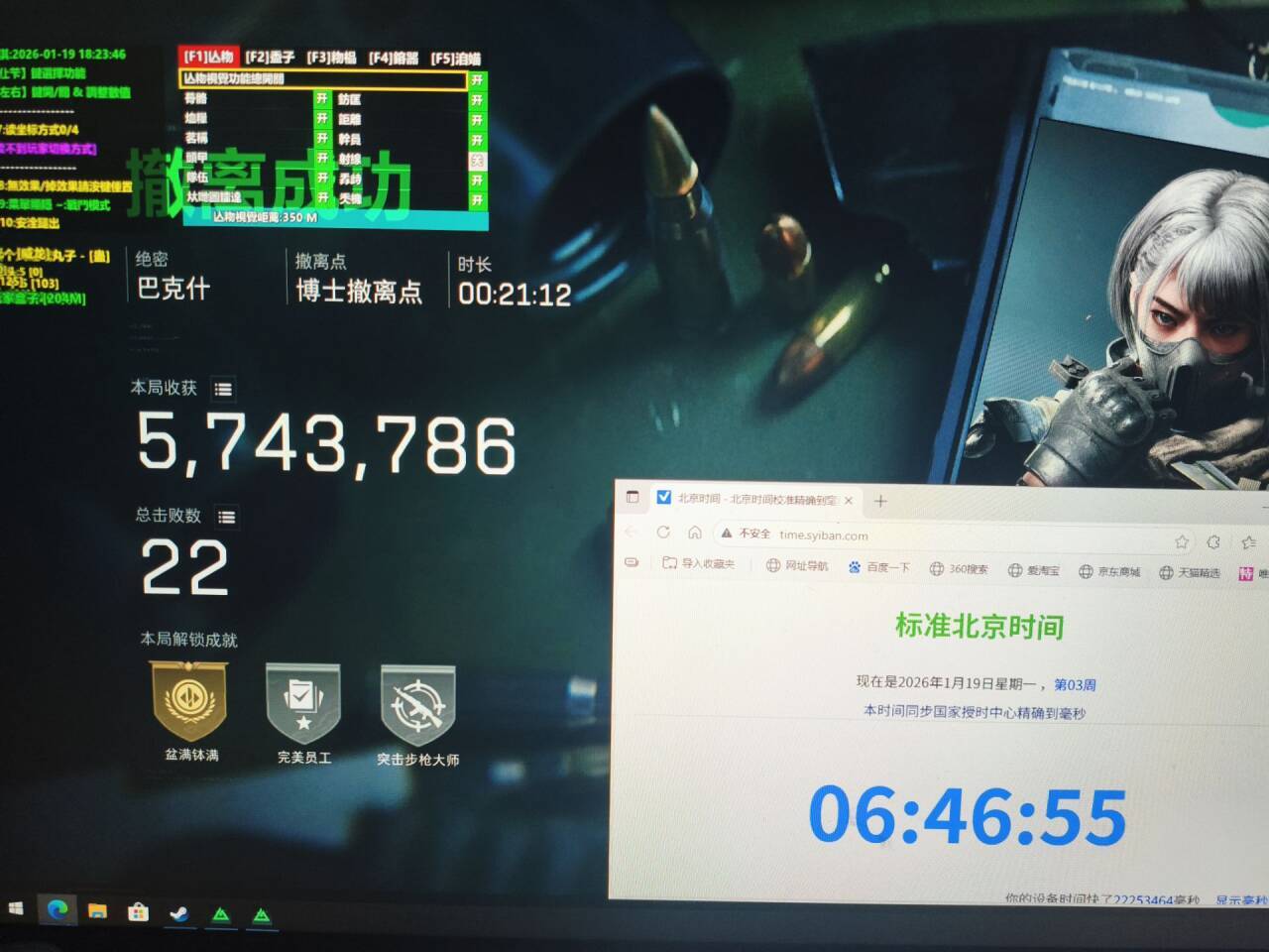  玩家反馈-三角洲【XQ】透视自瞄物资辅助 第1张