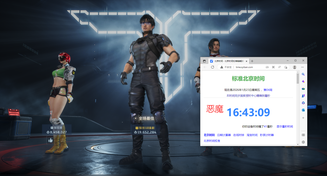  新上架-逆战未来辅助【恶魔/ev】透视自瞄 第2张