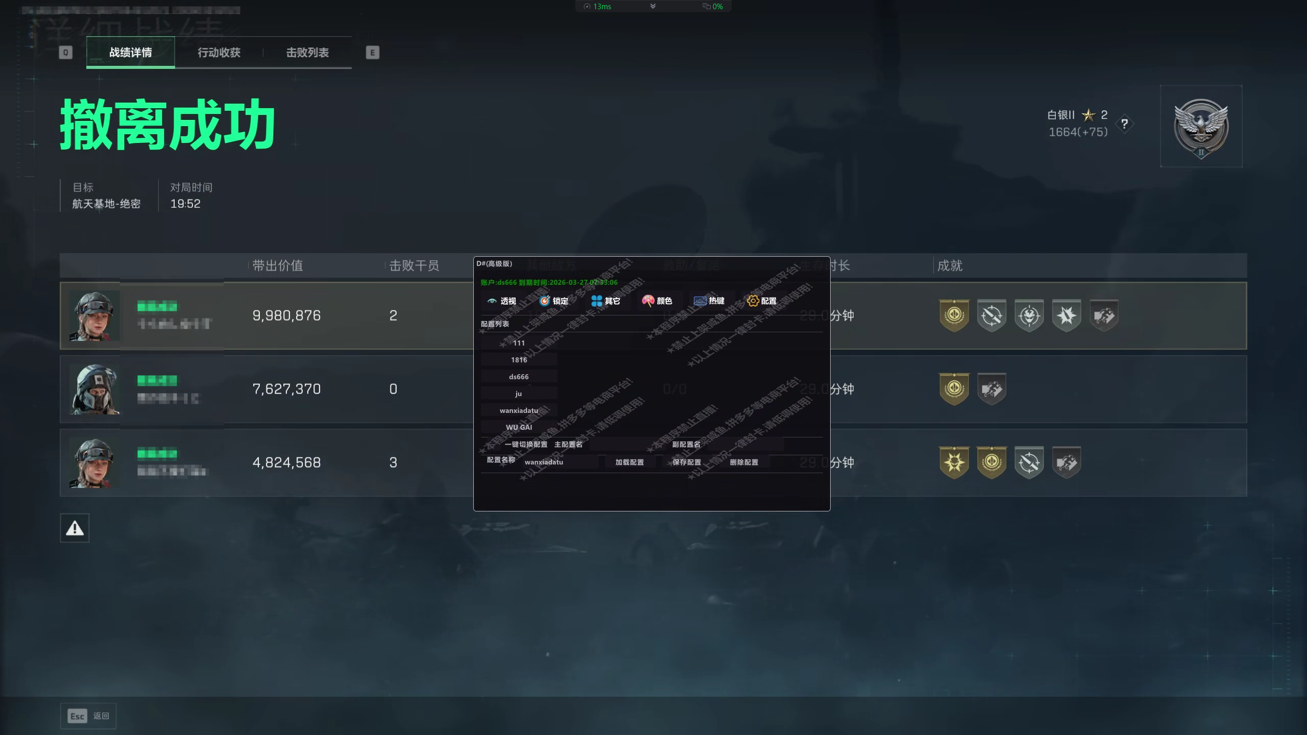 玩家反馈-三角洲DS内部透视自瞄物资多功能辅助效果图  第1张