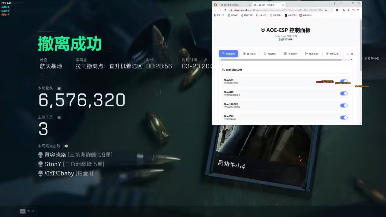  新上架-三角洲AOE单透视物资辅助 第1张